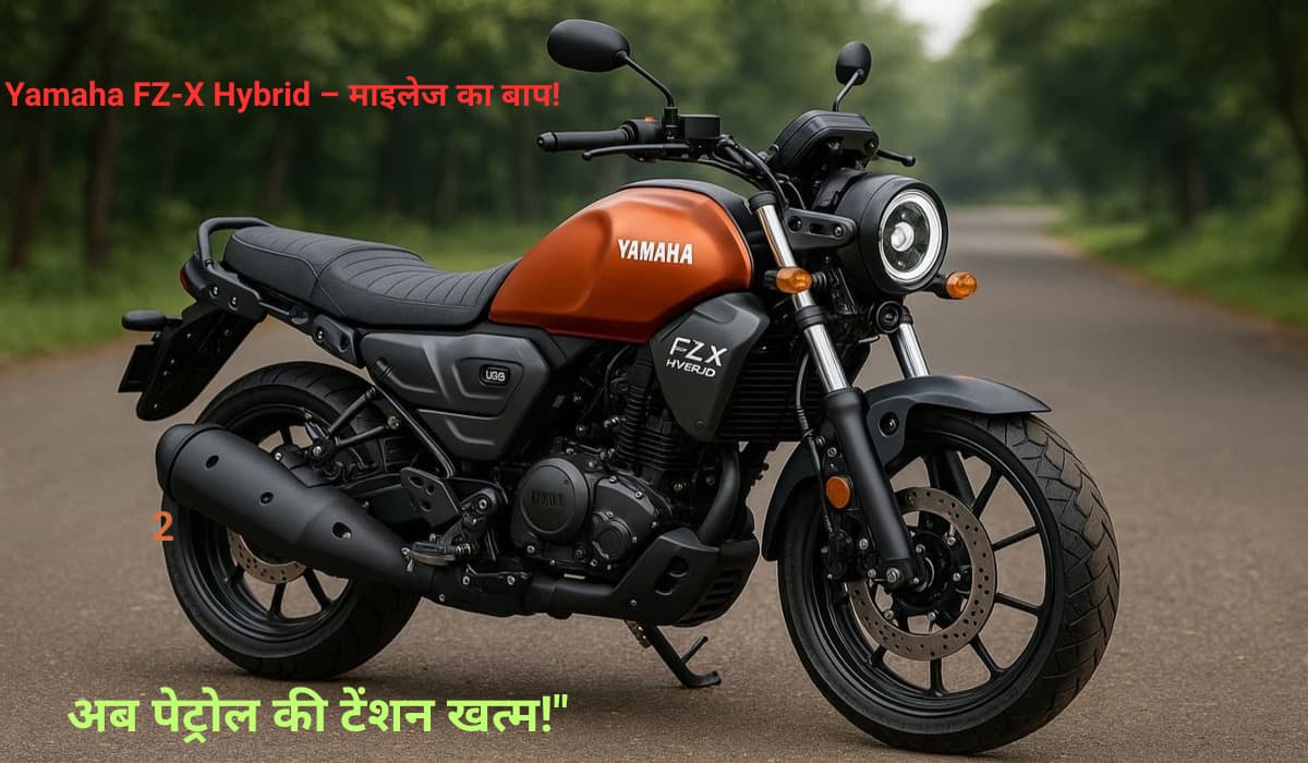 Yamaha FZ-X Hybrid बाइक एक सुनसान सड़क पर खड़ी है, जिसमें ऑरेंज फ्यूल टैंक और ब्लैक बॉडी पार्ट्स के साथ रेट्रो-स्टाइल डिजाइन दिख रहा है।